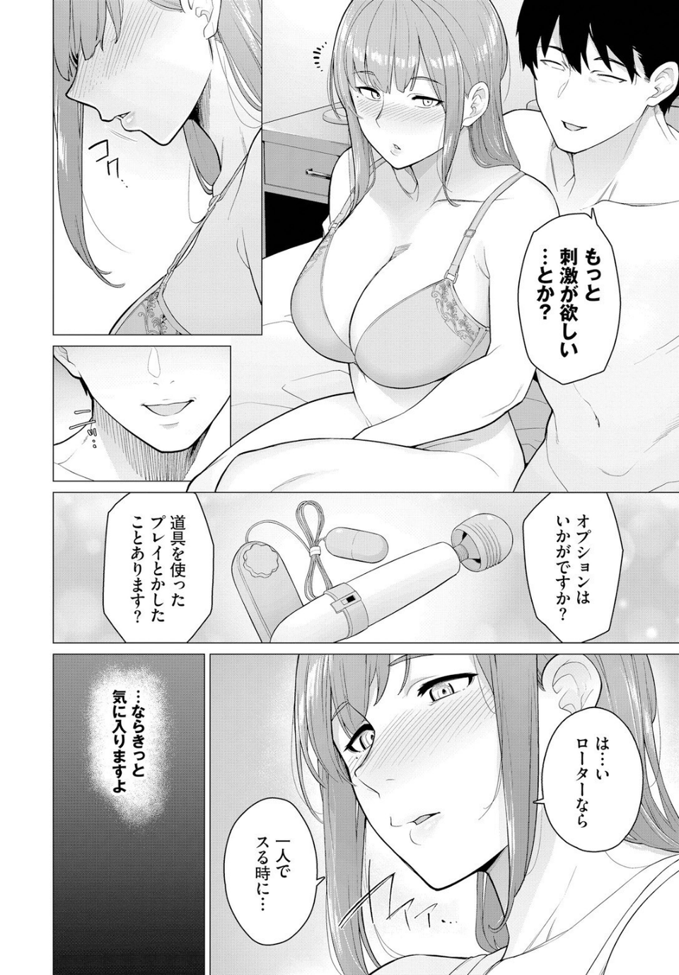 これで最後だから…(単話) 2 ページ目
