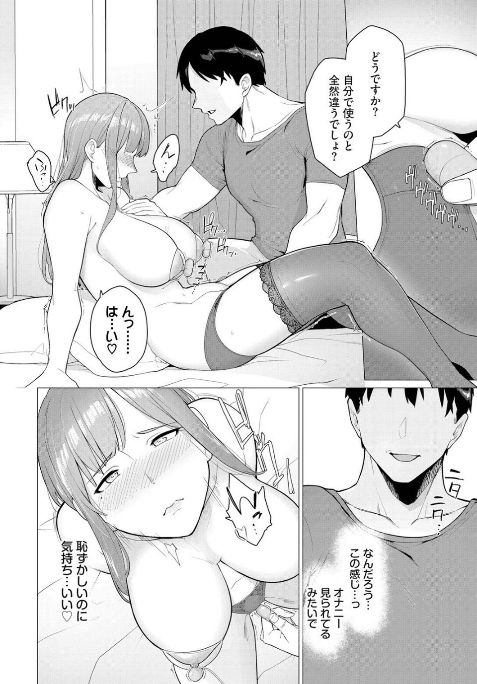 これで最後だから…(単話) 4 ページ目