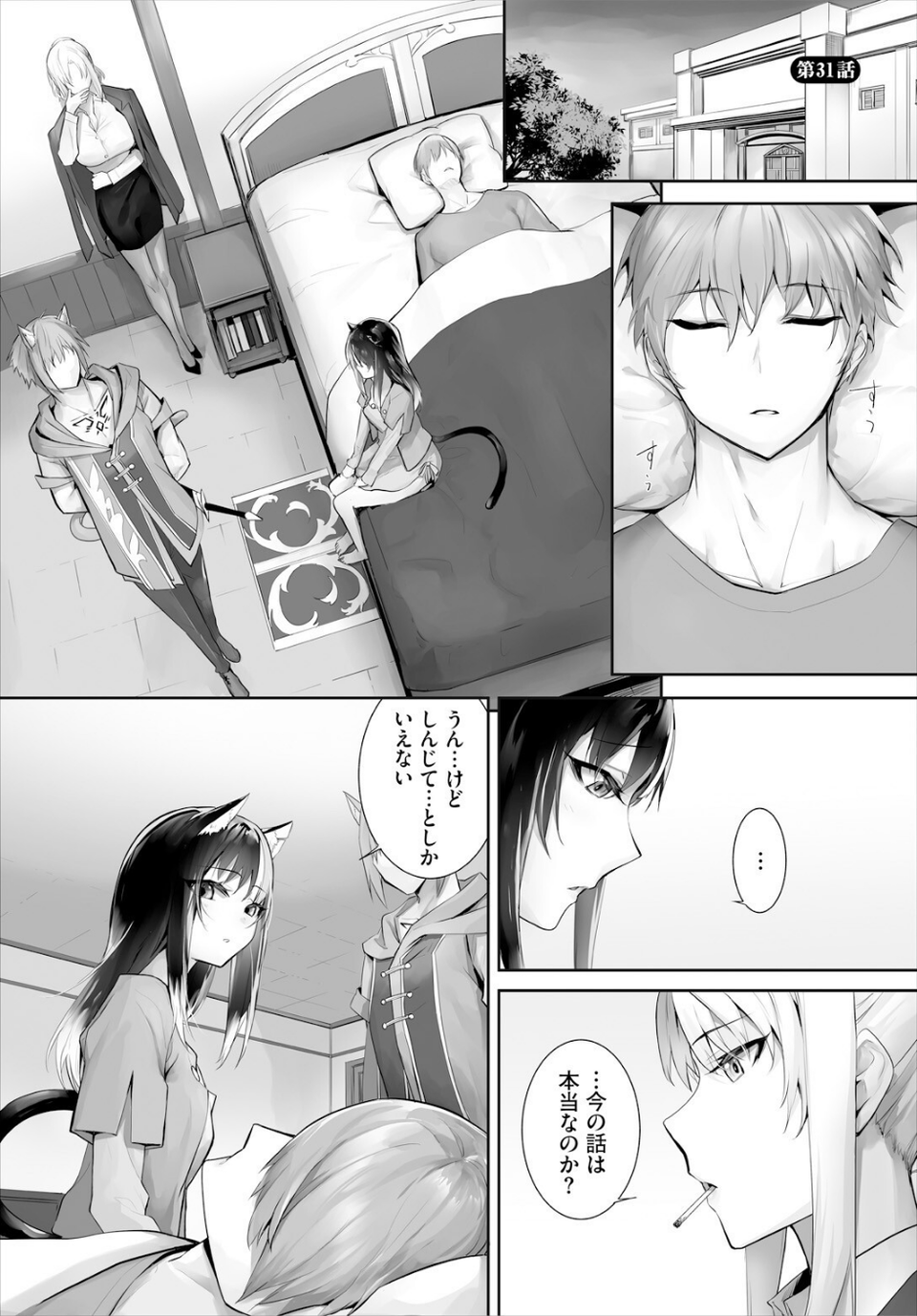 ダスコミ vol.37 5 ページ目