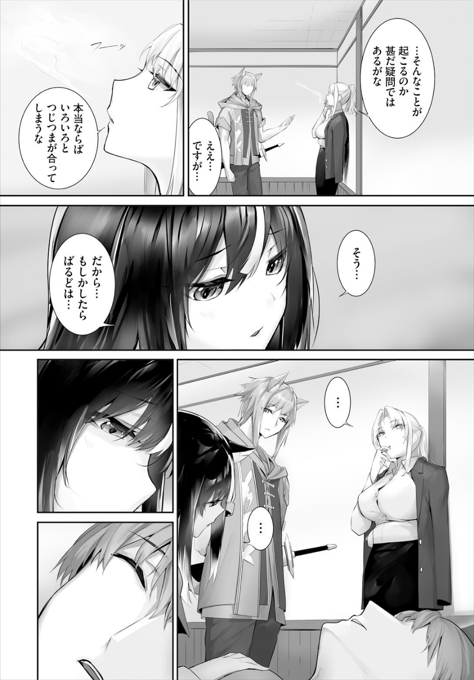 ダスコミ vol.37 6 ページ目