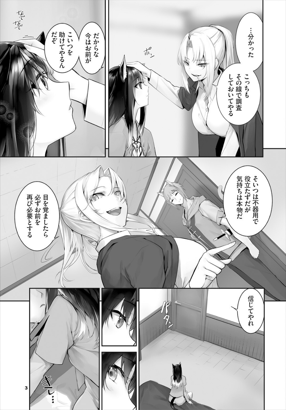 ダスコミ vol.37 7 ページ目