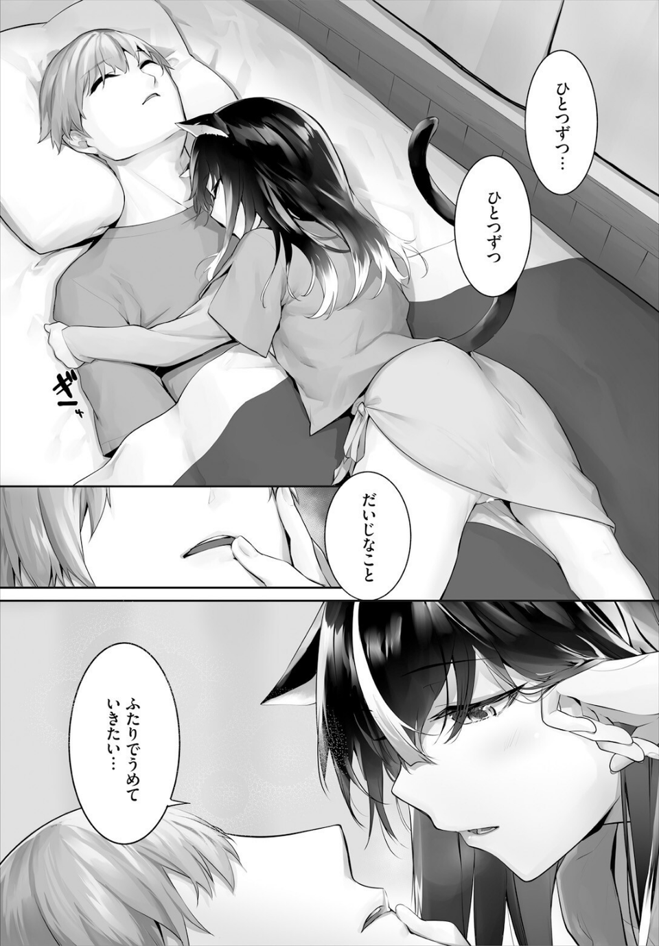 ダスコミ vol.37 9 ページ目