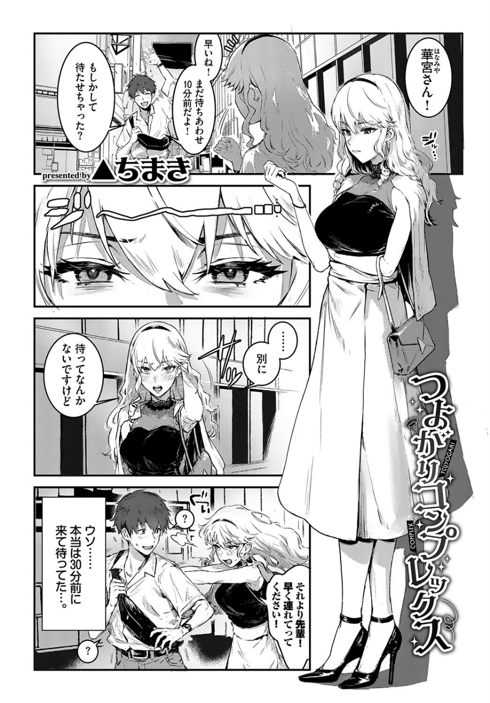 おっぱいサンドで昇天しちゃお 3 ページ目