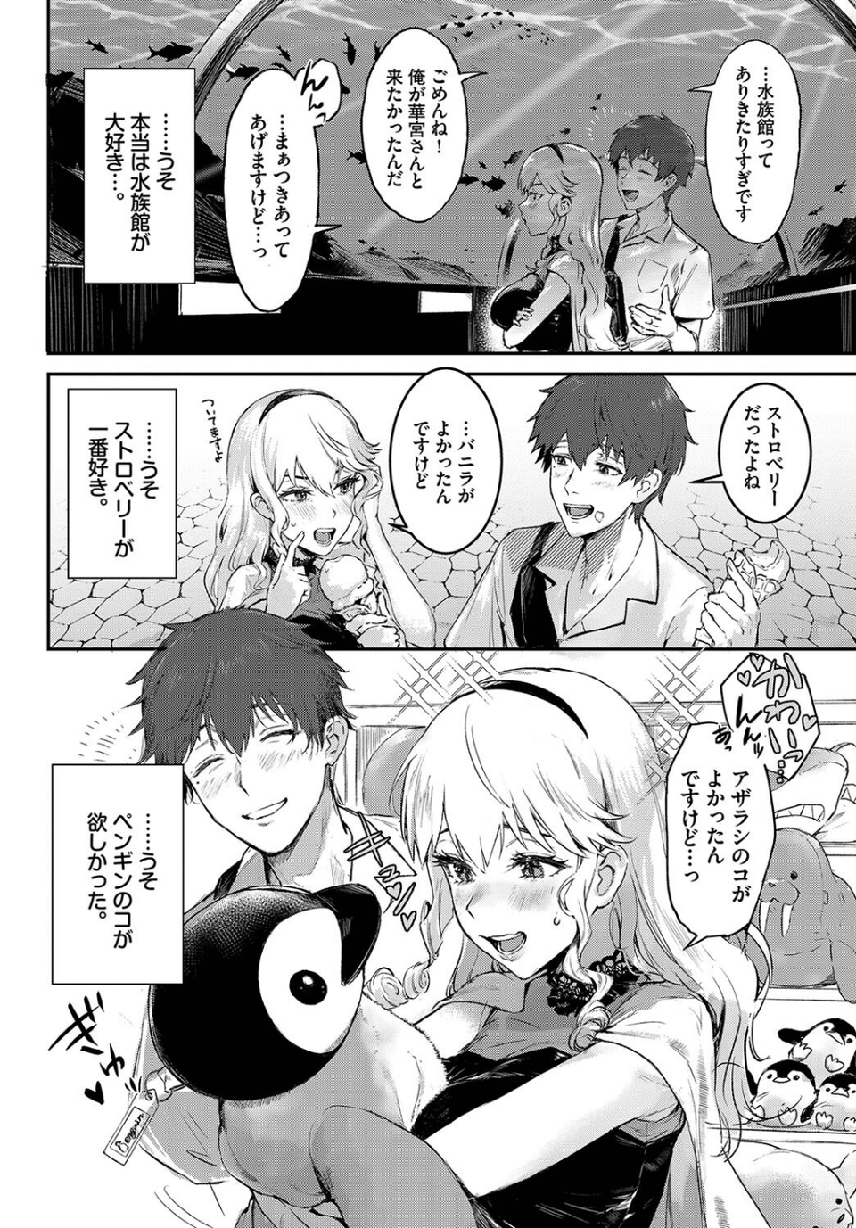 おっぱいサンドで昇天しちゃお 4 ページ目