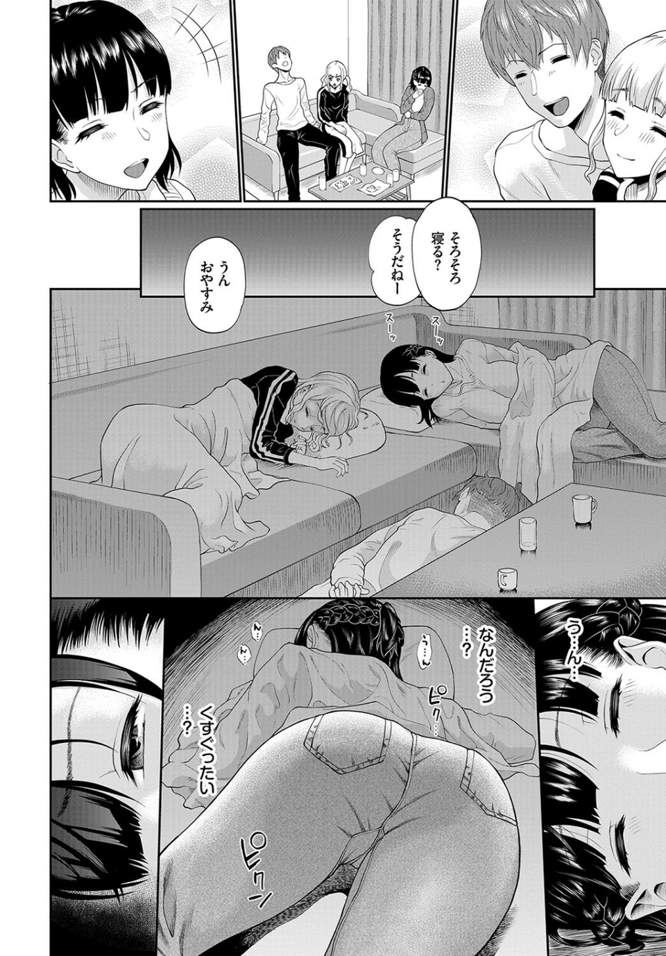 おっぱいサンドで昇天しちゃお 8 ページ目