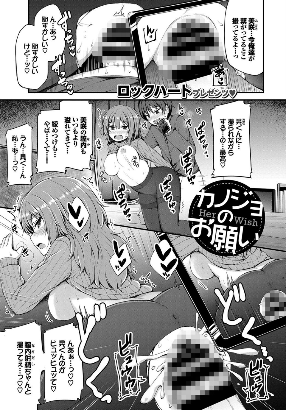 おっぱいサンドで昇天しちゃお 15 ページ目