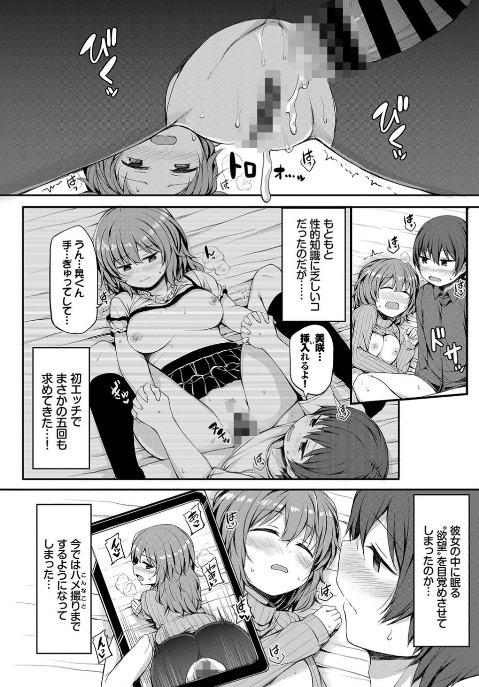 おっぱいサンドで昇天しちゃお 16 ページ目