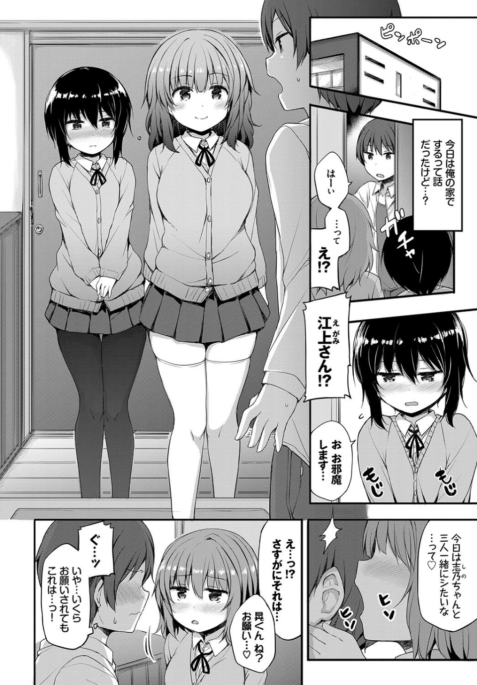 おっぱいサンドで昇天しちゃお 18 ページ目
