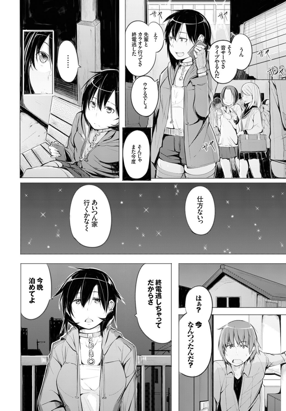 おっぱいサンドで昇天しちゃお 20 ページ目