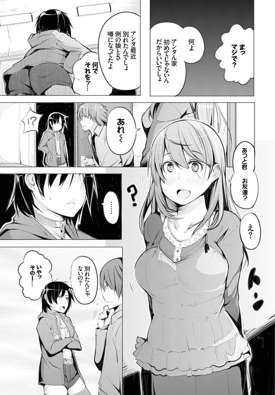 おっぱいサンドで昇天しちゃお 21 ページ目