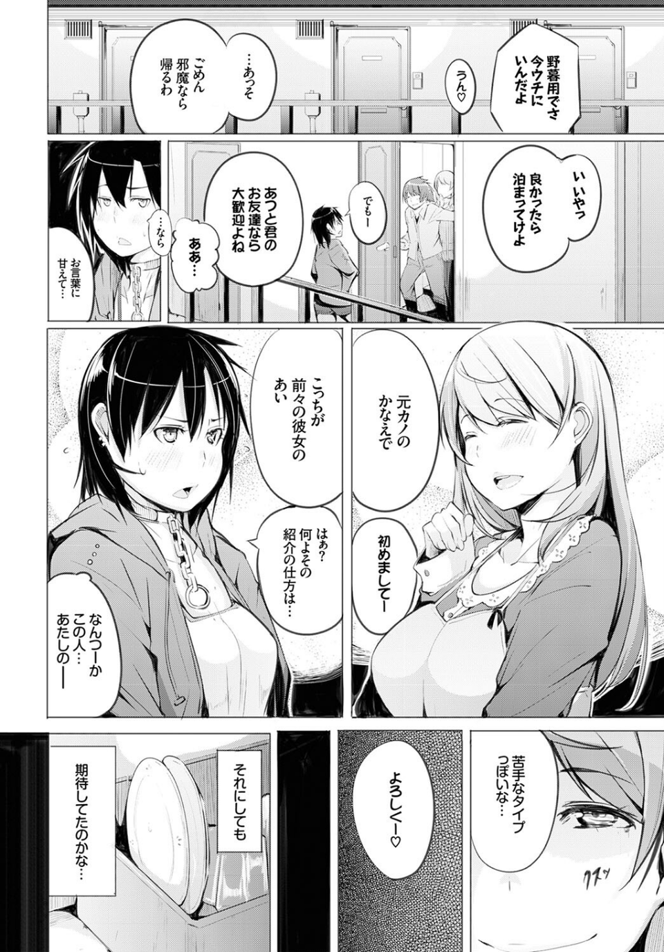 おっぱいサンドで昇天しちゃお 22 ページ目