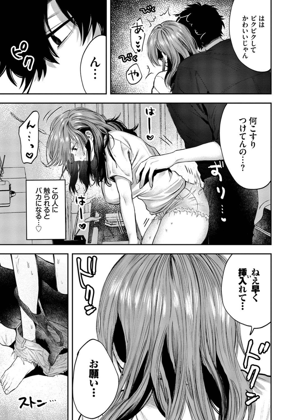 やさしいひと【デジタル特装版】 7 ページ目