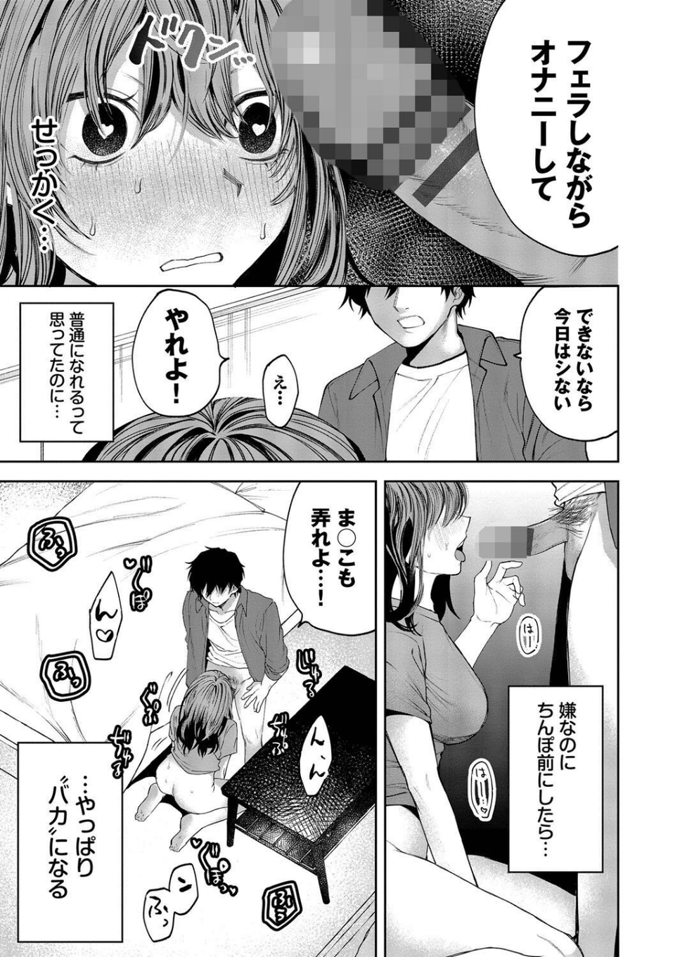 やさしいひと【デジタル特装版】 15 ページ目