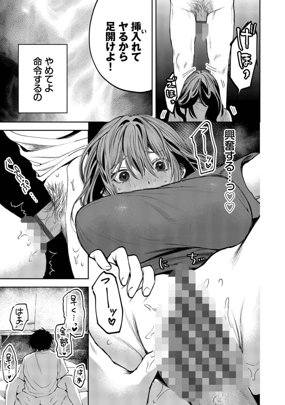 やさしいひと【デジタル特装版】 17 ページ目