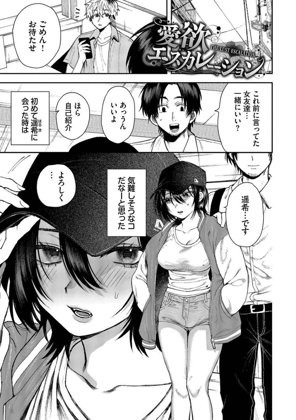 やさしいひと【デジタル特装版】 23 ページ目