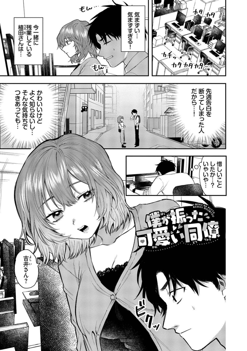 やさしいひと【デジタル特装版】 25 ページ目