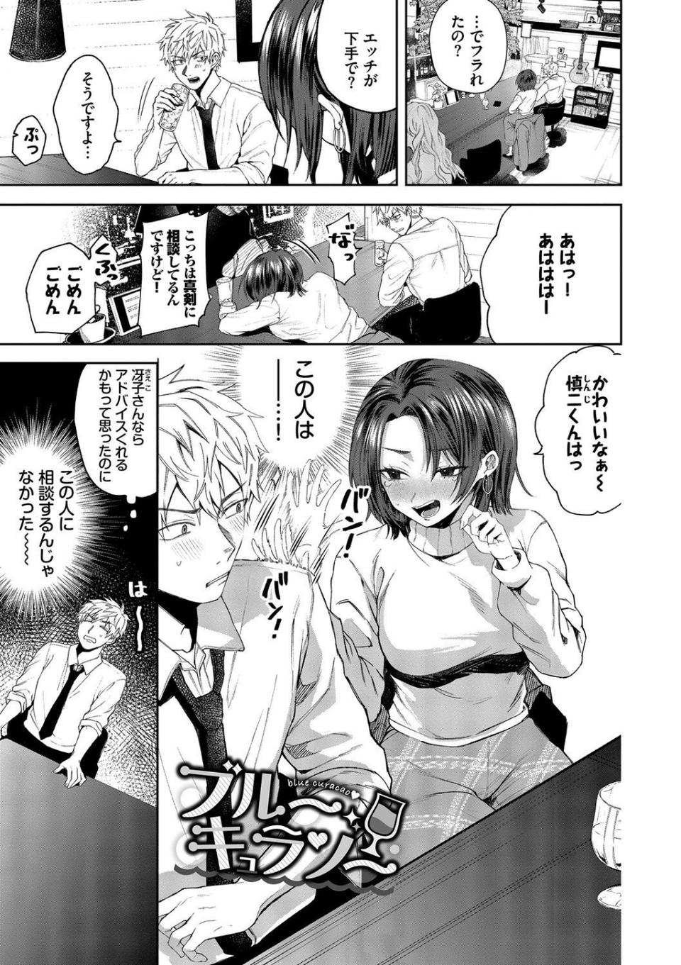 やさしいひと【デジタル特装版】 27 ページ目