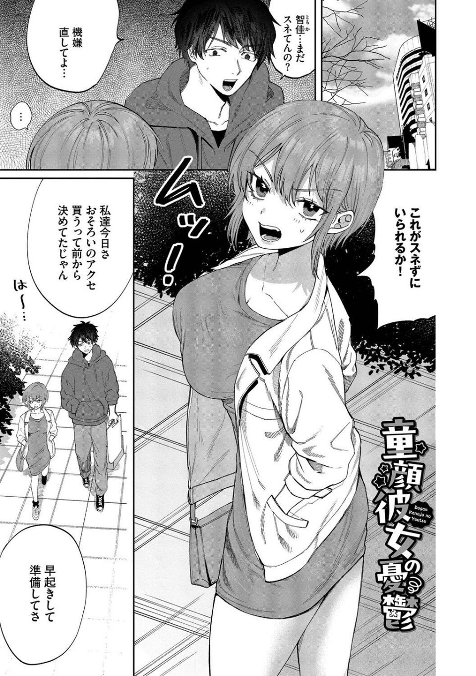 やさしいひと【デジタル特装版】 28 ページ目