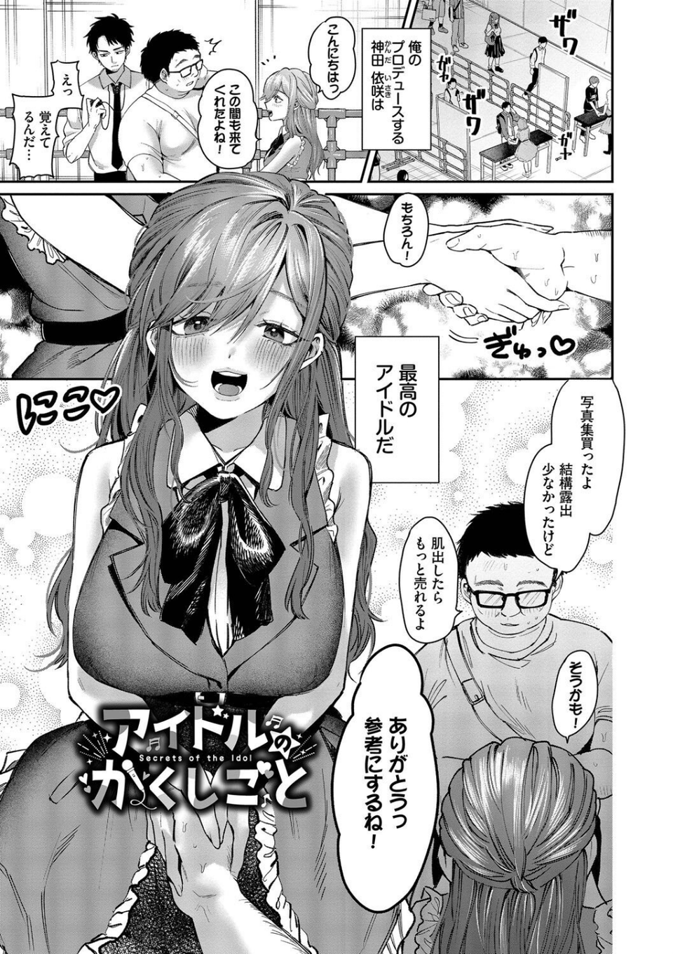 やさしいひと【デジタル特装版】 29 ページ目
