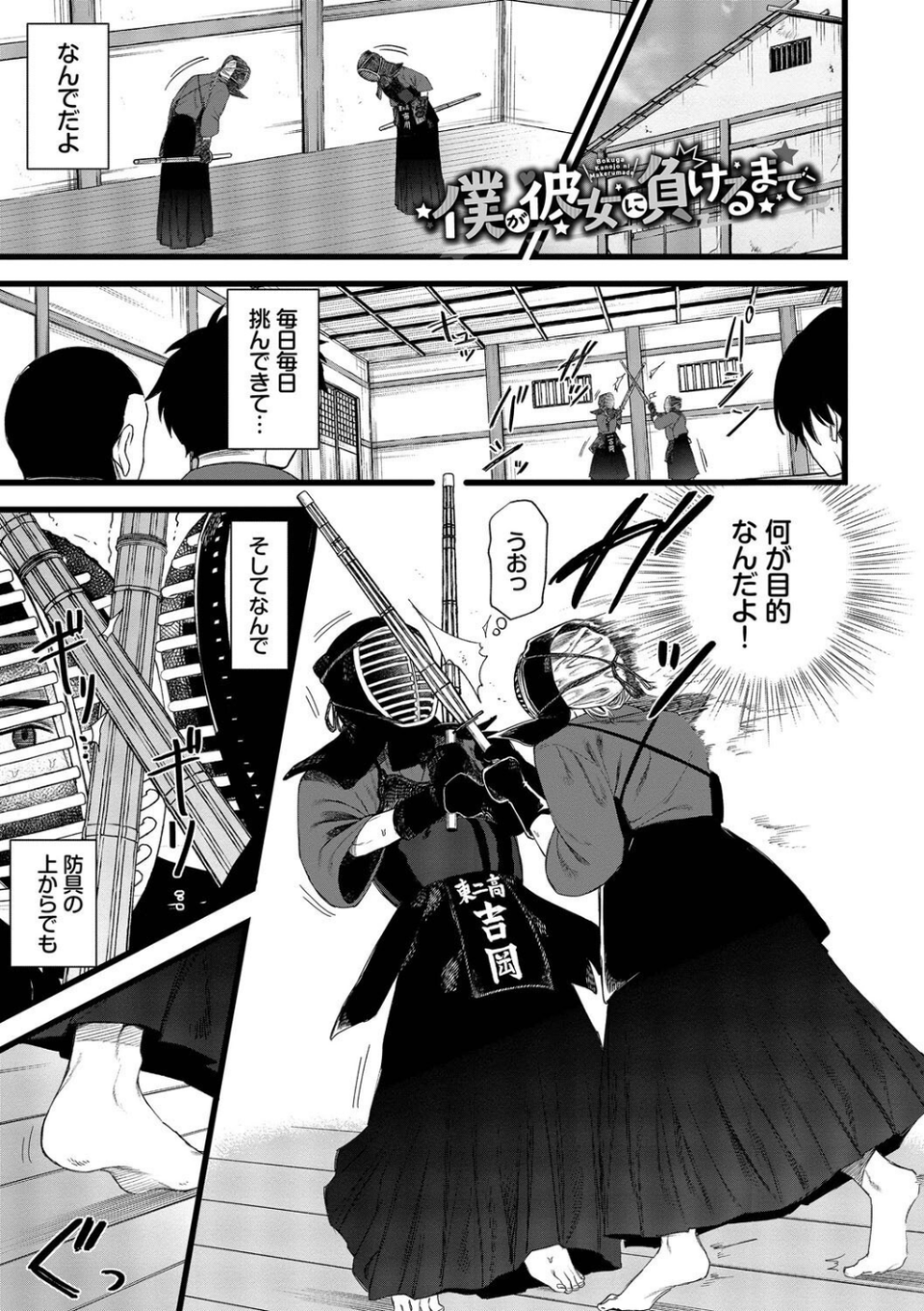 やさしいひと【デジタル特装版】 30 ページ目