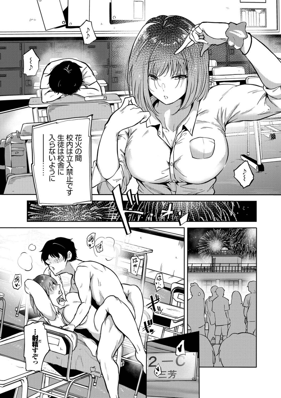我儘な女【デジタル特装版】 5 ページ目