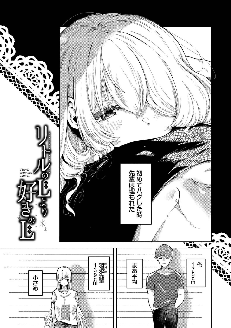 我儘な女【デジタル特装版】 25 ページ目