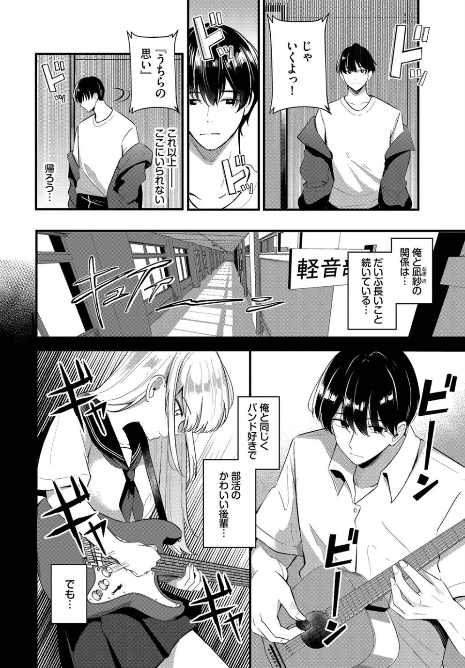 ずっと好きだった（単話） 2 ページ目