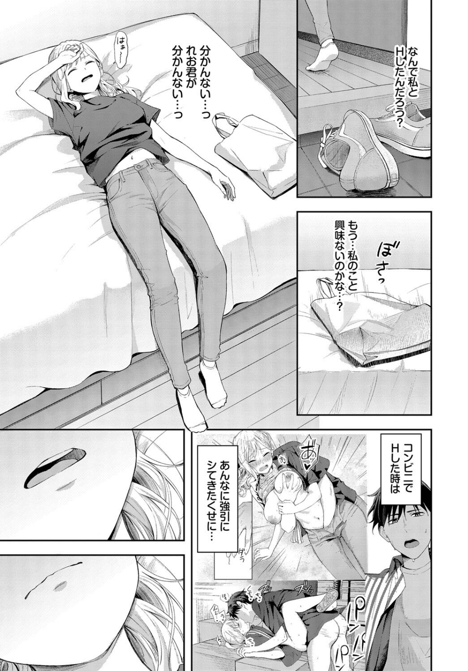 ぽーかーふぇいす（単話） 5 ページ目