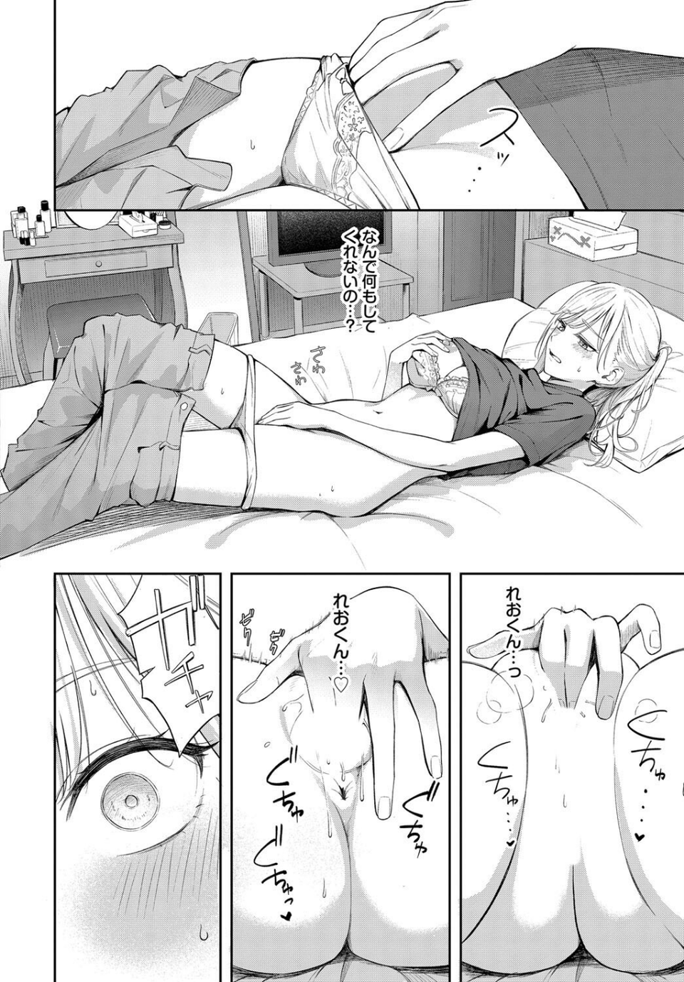 ぽーかーふぇいす（単話） 6 ページ目