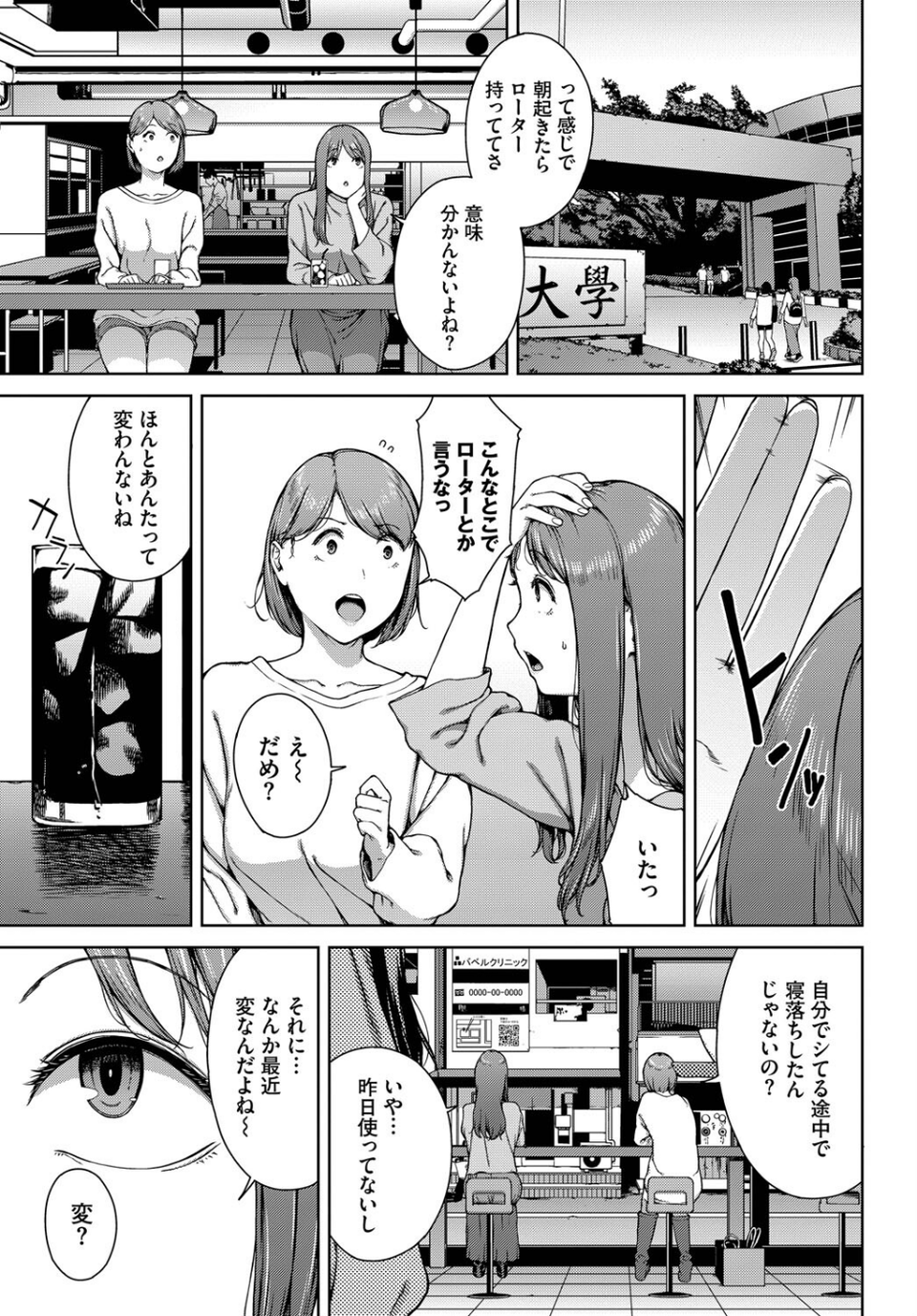 夢遊病（単話） 5 ページ目