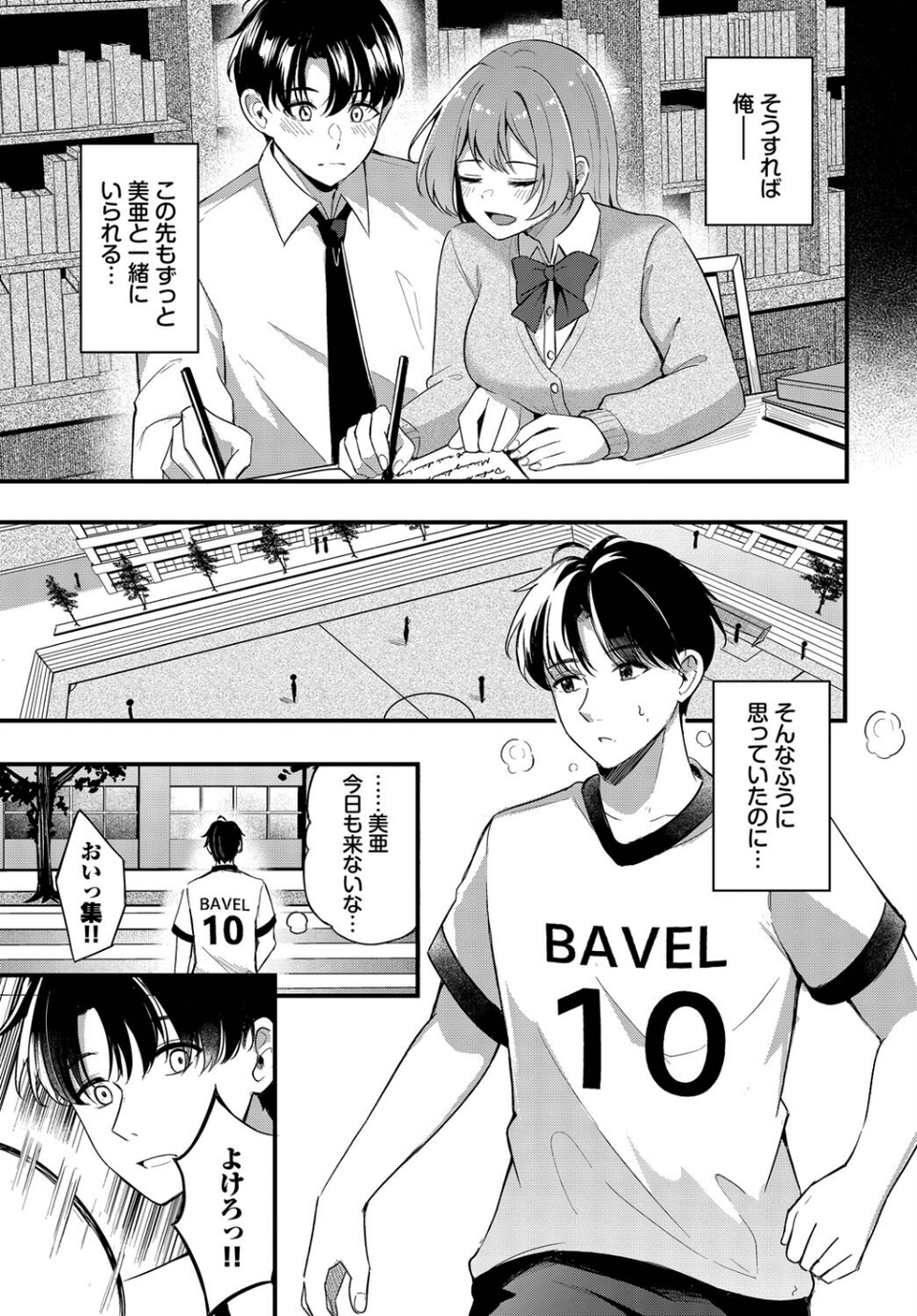 運命の人（単話） 5 ページ目