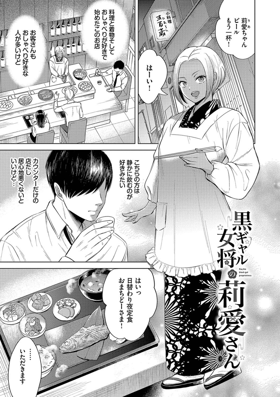 煙る恋情【デジタル特装版】 31 ページ目