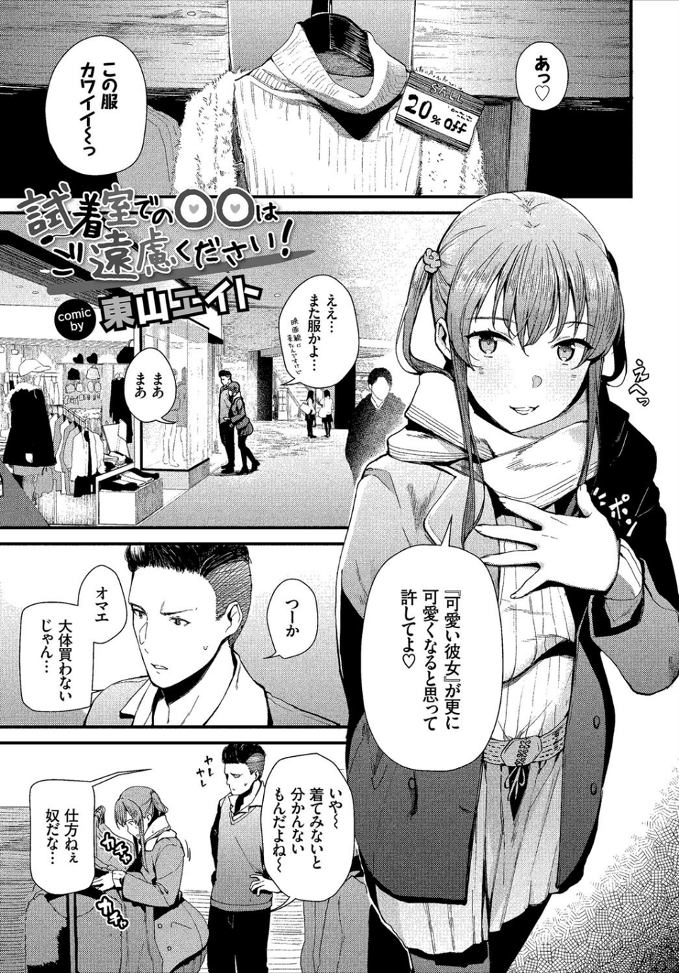 フェチズム VOL.34〜ランジェリー編〜 3 ページ目