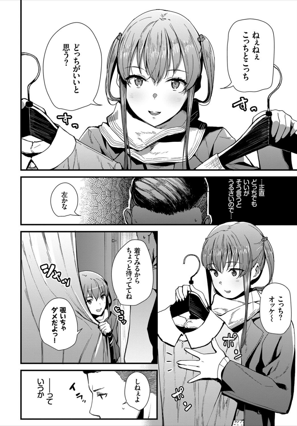 フェチズム VOL.34〜ランジェリー編〜 4 ページ目