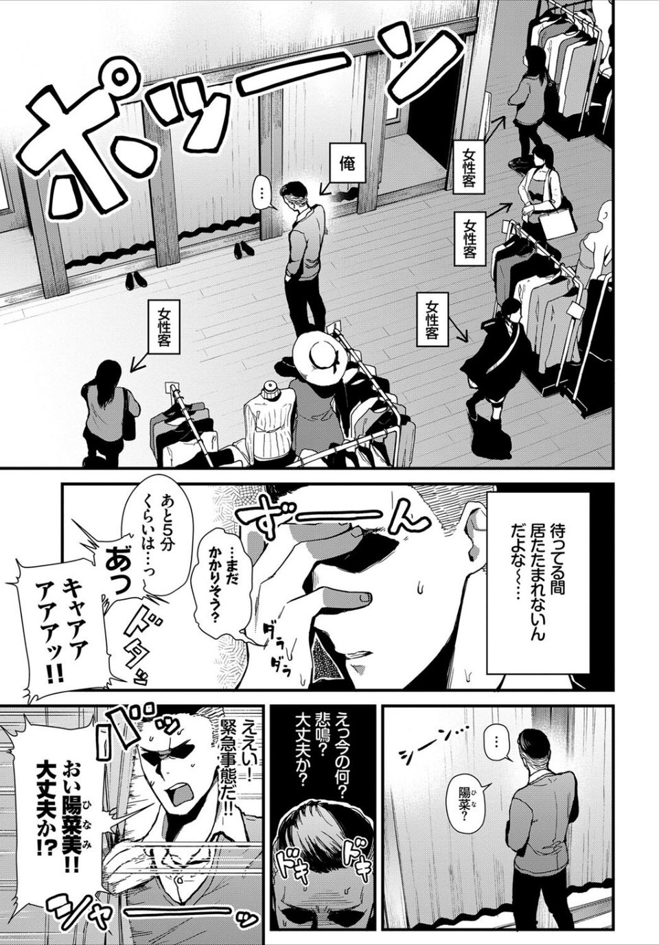 フェチズム VOL.34〜ランジェリー編〜 5 ページ目