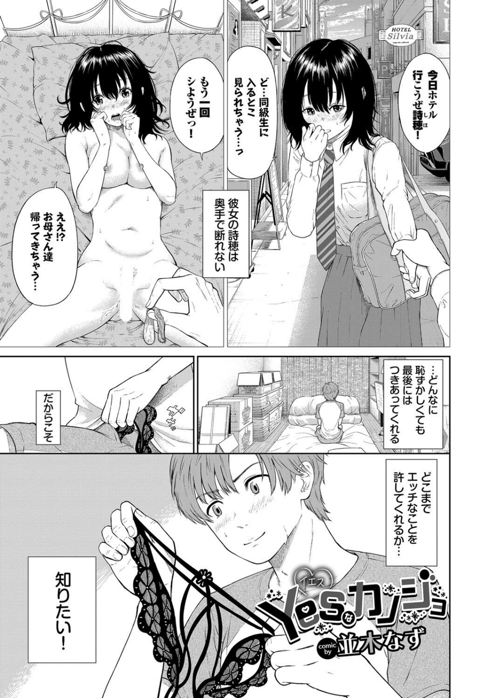 フェチズム VOL.34〜ランジェリー編〜 7 ページ目