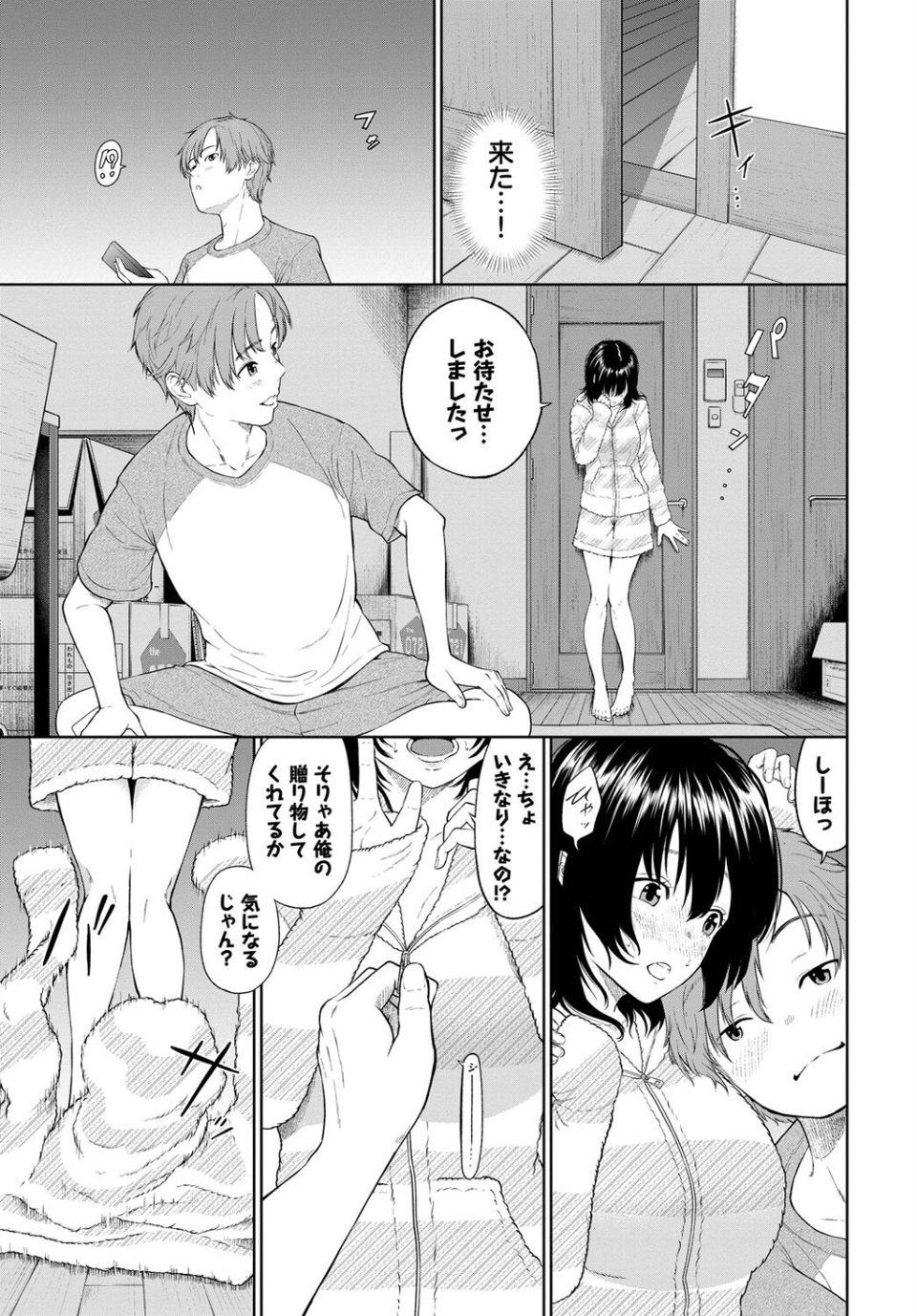 フェチズム VOL.34〜ランジェリー編〜 9 ページ目
