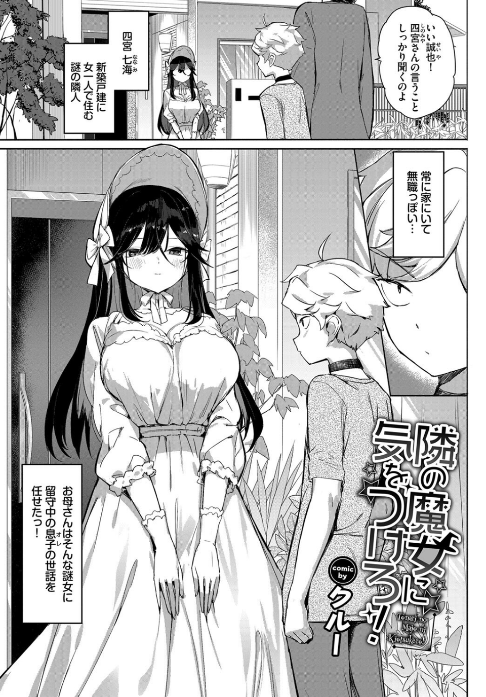 フェチズム VOL.34〜ランジェリー編〜 11 ページ目