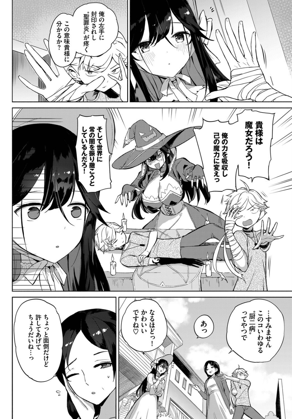 フェチズム VOL.34〜ランジェリー編〜 12 ページ目