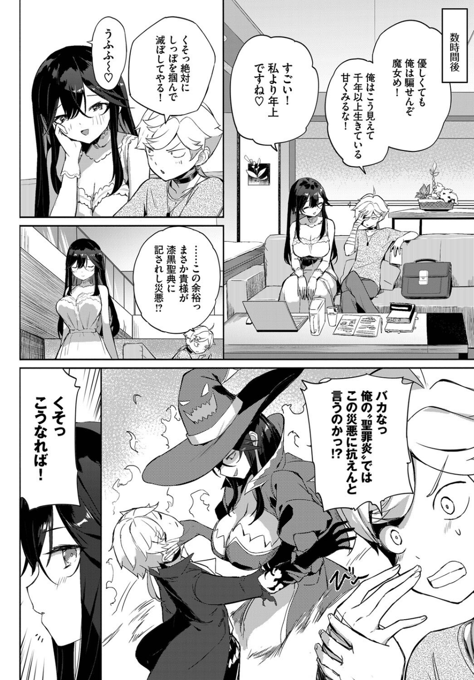 フェチズム VOL.34〜ランジェリー編〜 14 ページ目