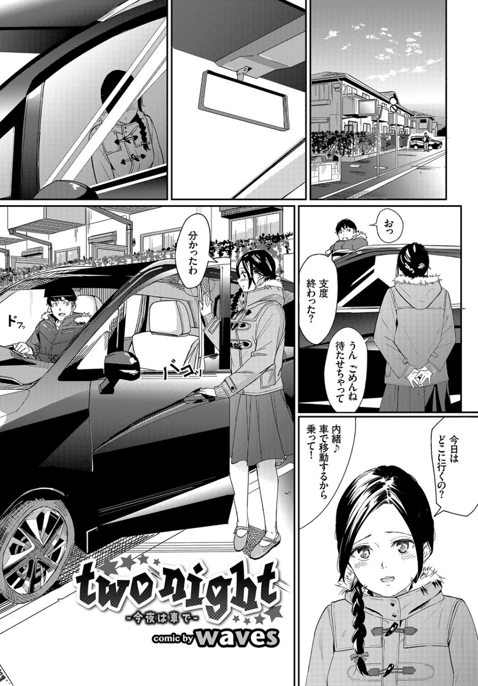 フェチズム VOL.34〜ランジェリー編〜 15 ページ目
