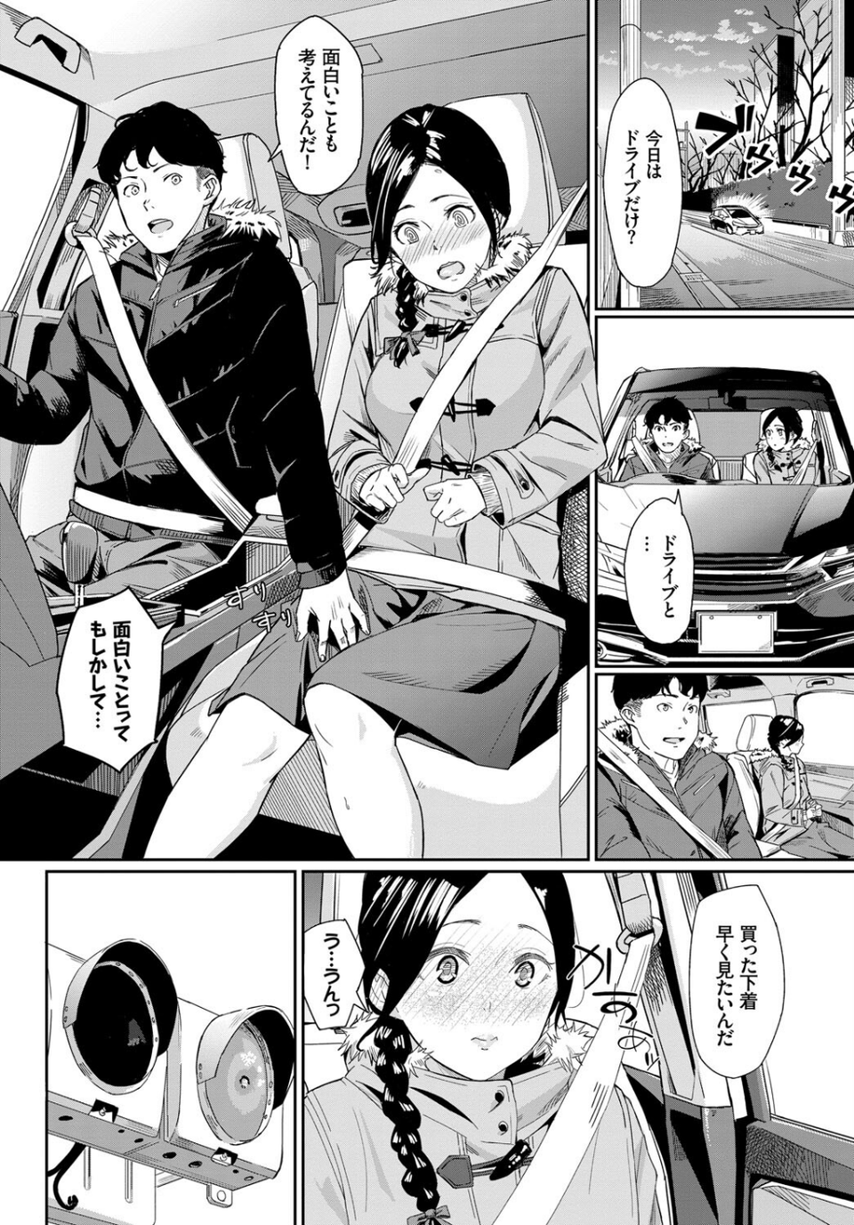 フェチズム VOL.34〜ランジェリー編〜 16 ページ目
