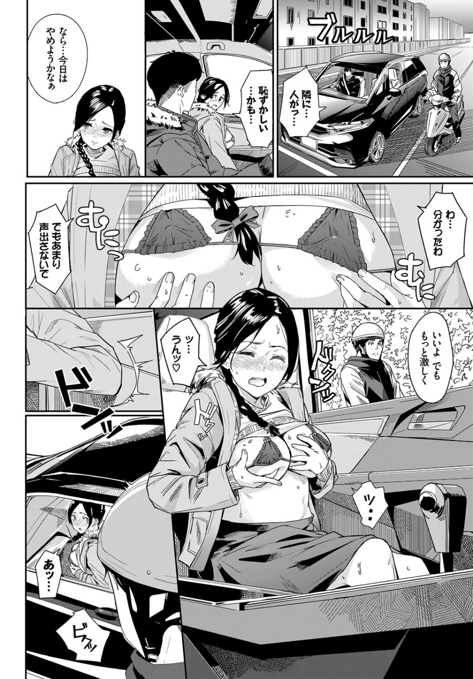フェチズム VOL.34〜ランジェリー編〜 18 ページ目