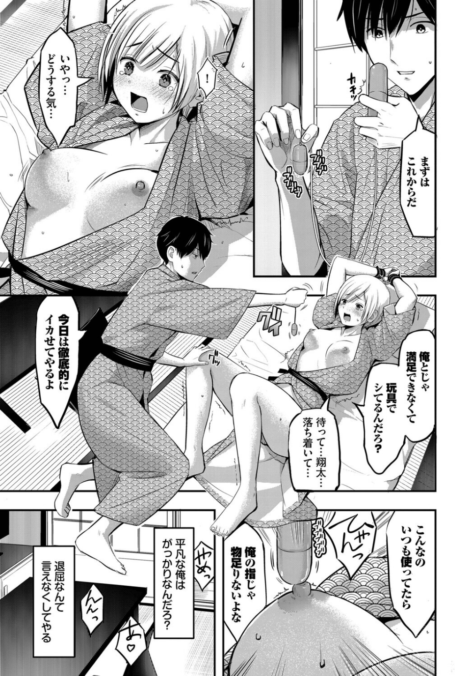 露天の月(単話) 5 ページ目