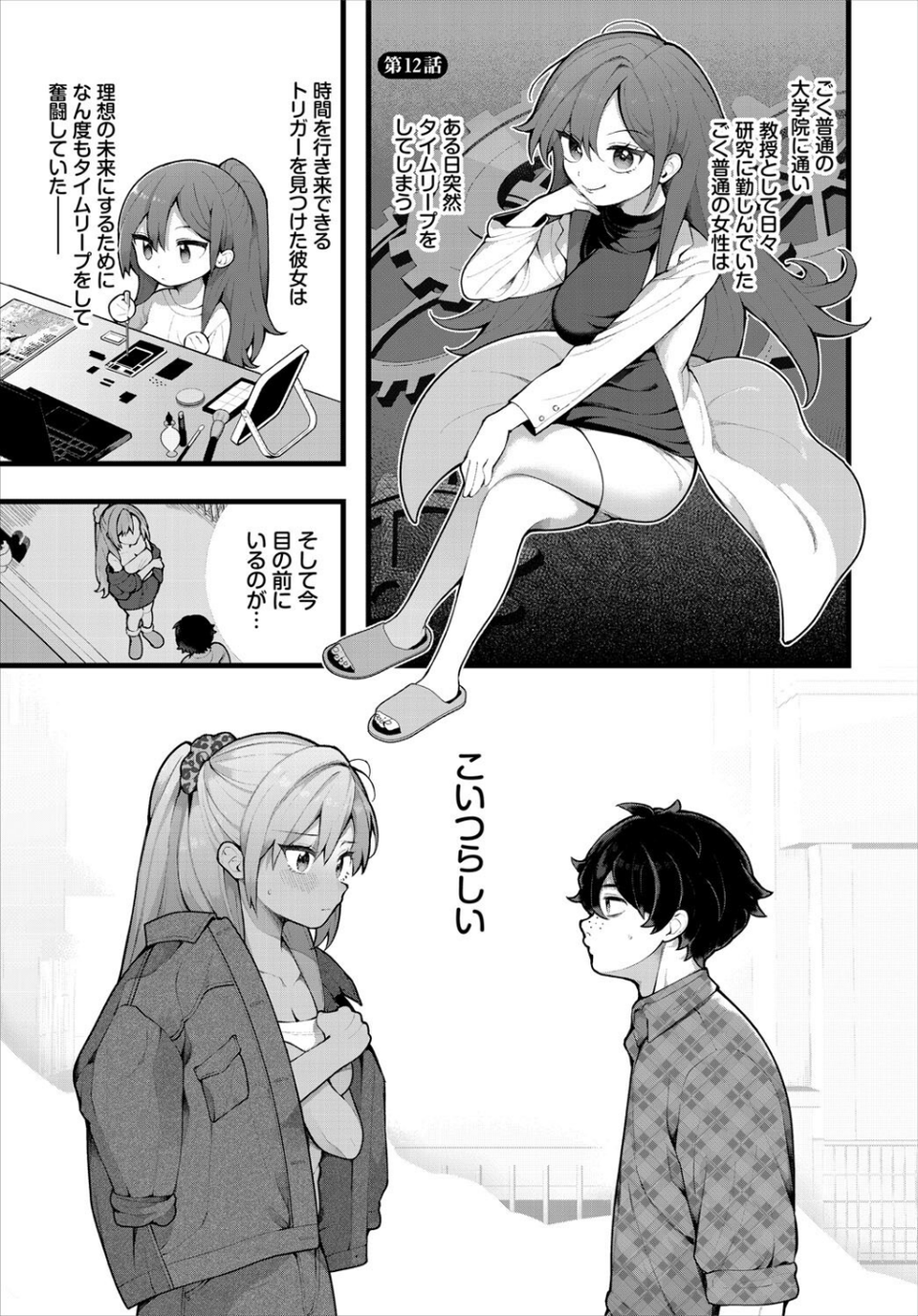 ダスコミ vol.38 3 ページ目