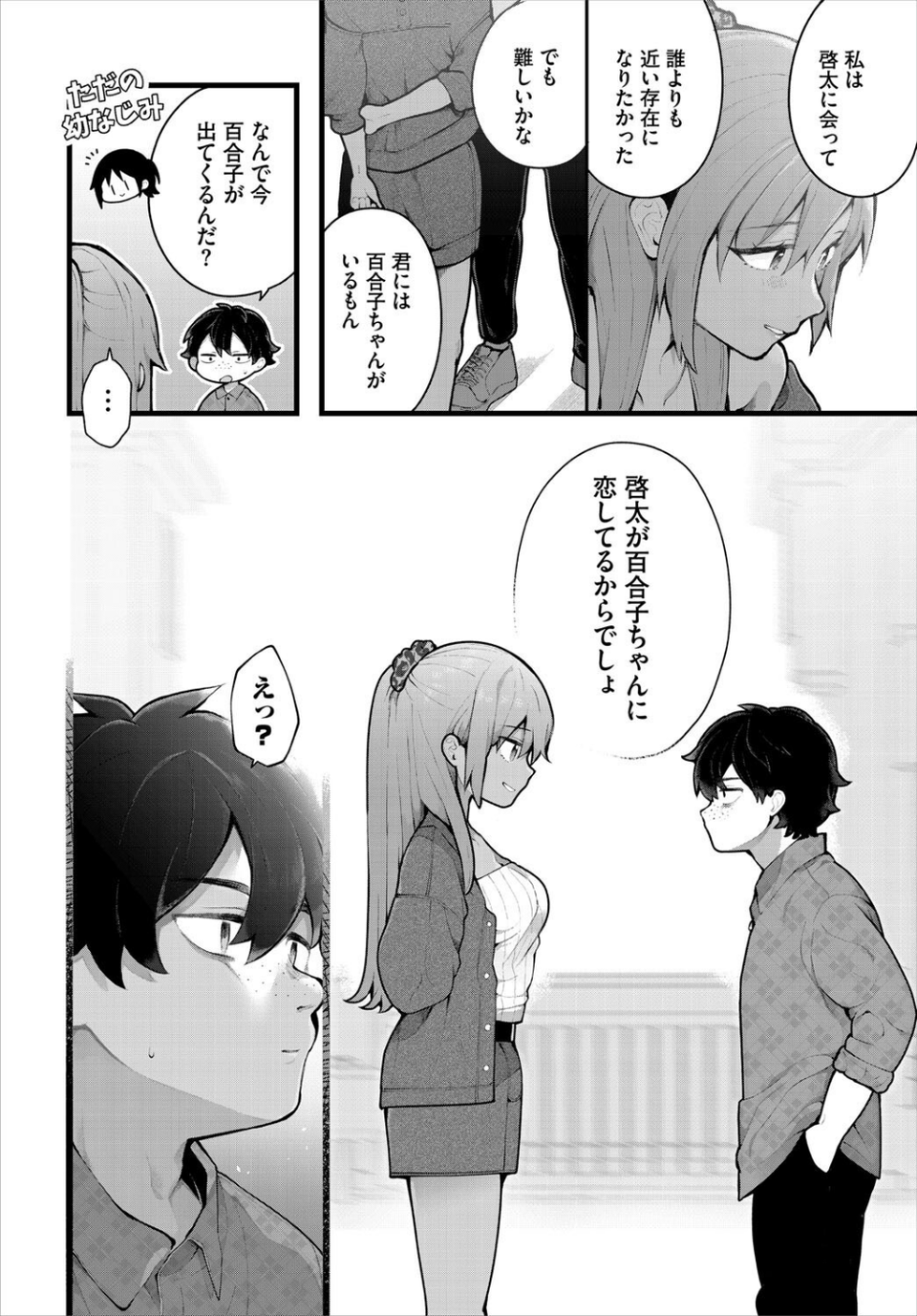 ダスコミ vol.38 6 ページ目