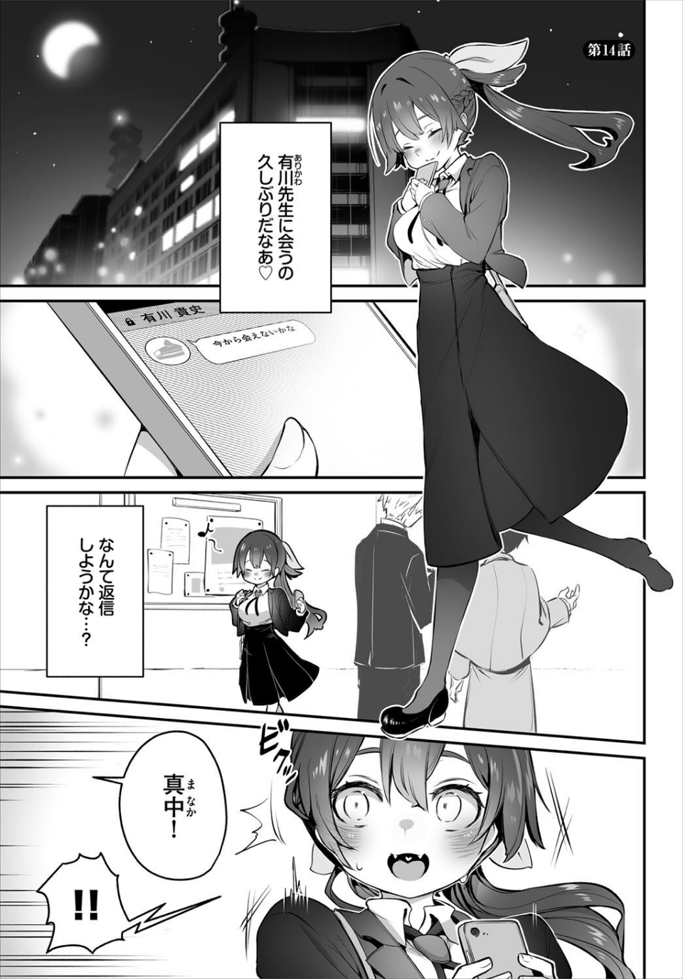 ダスコミ vol.38 7 ページ目