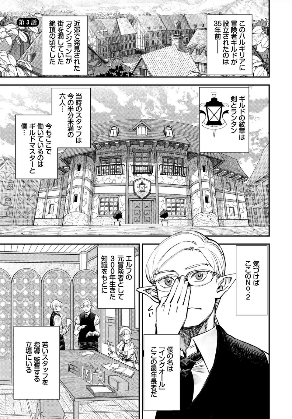 ダスコミ vol.38 11 ページ目