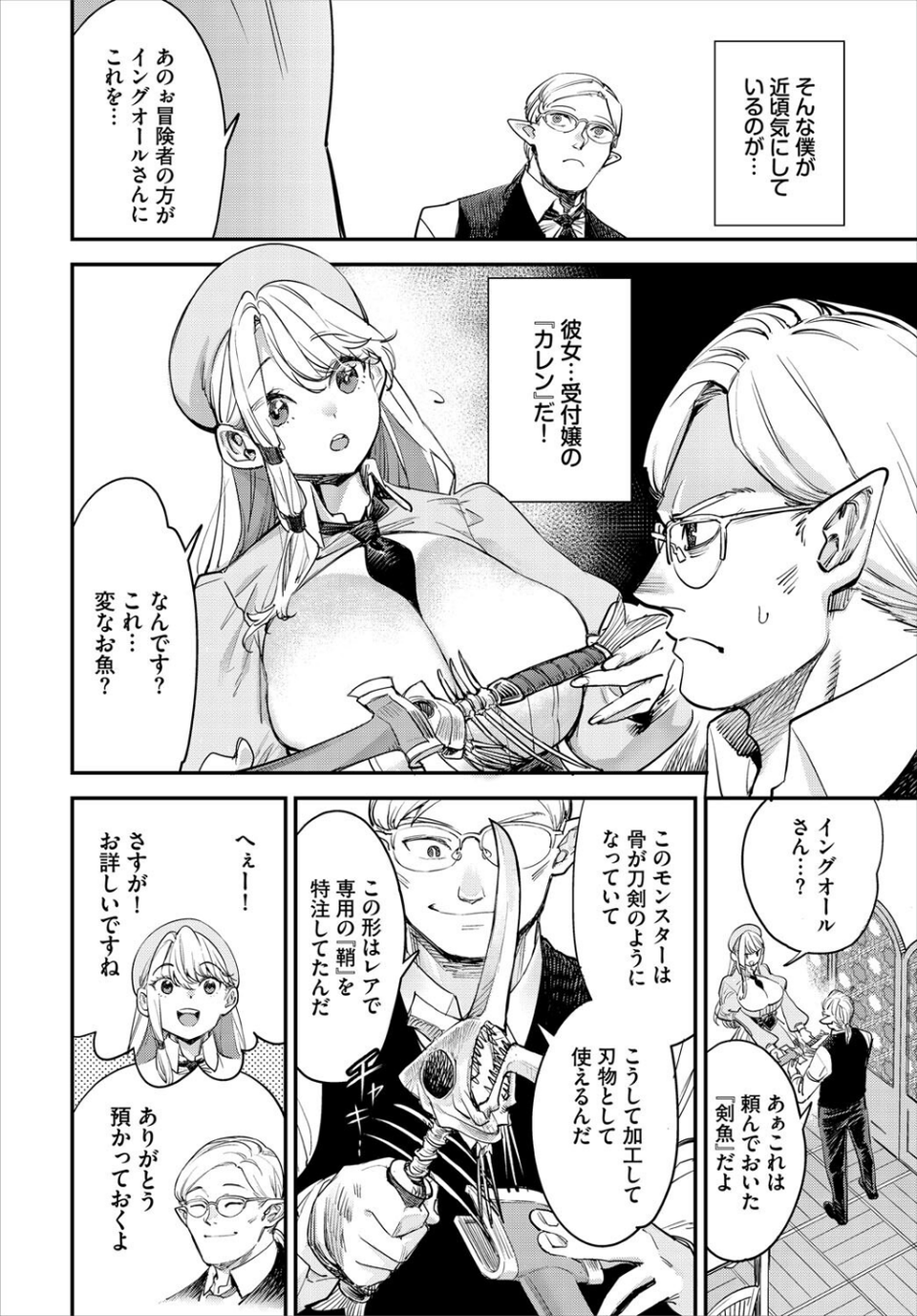 ダスコミ vol.38 12 ページ目