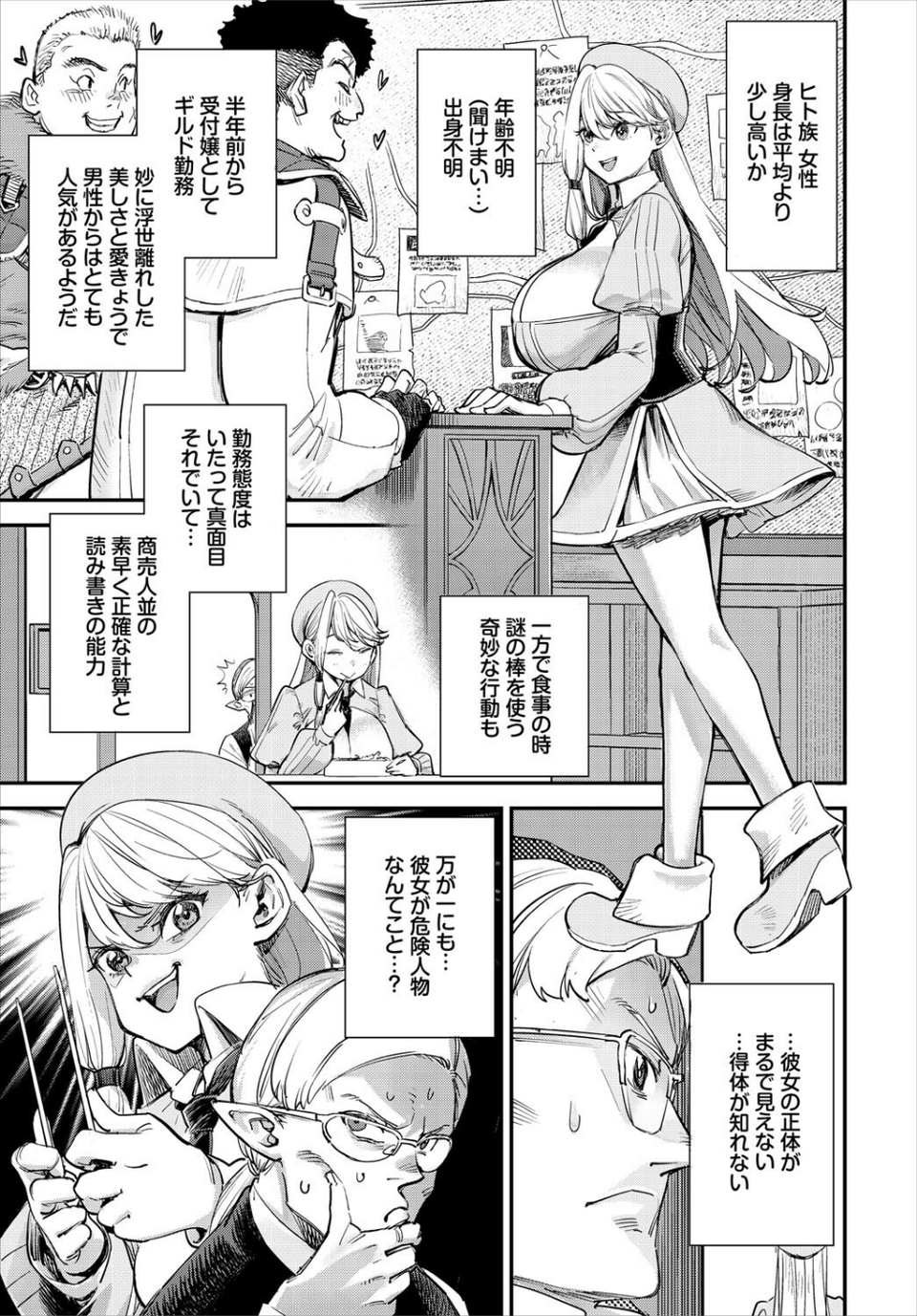 ダスコミ vol.38 13 ページ目